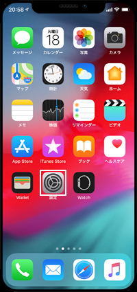 iPhoneで設定アプリを起動する